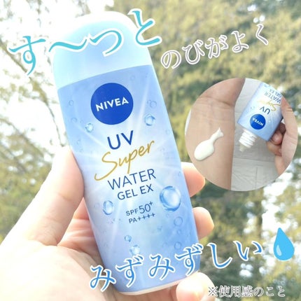 ニベアUV ウォータージェルEX/ニベア/日焼け止めジェルを使ったクチコミ(1枚目)