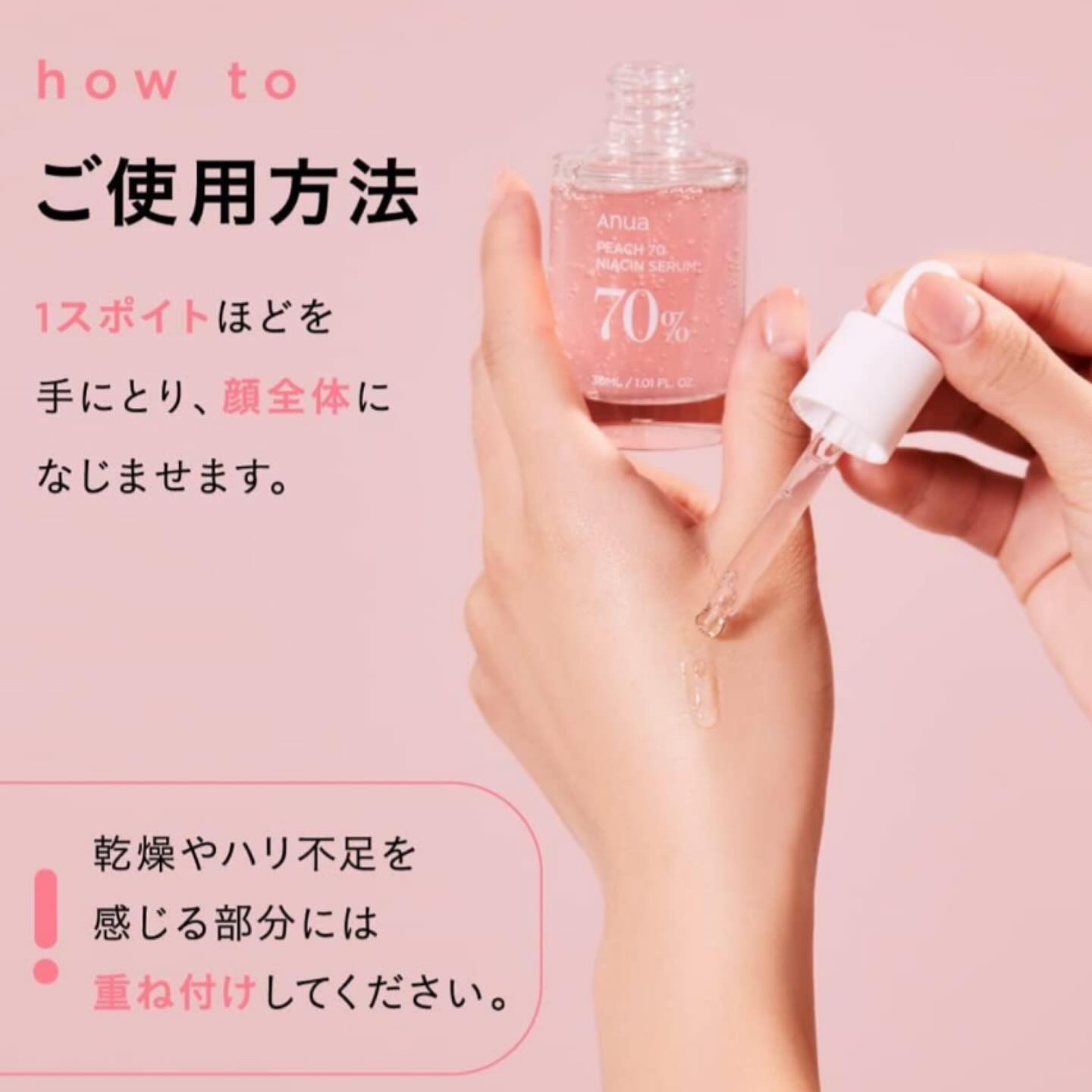 桃70%ナイアシンセラム/Anua/美容液を使ったクチコミ（3枚目）