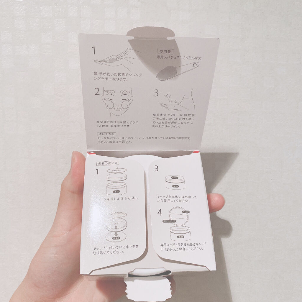 デュオ ザ クレンジングバーム/DUO/クレンジングバームを使ったクチコミ（2枚目）