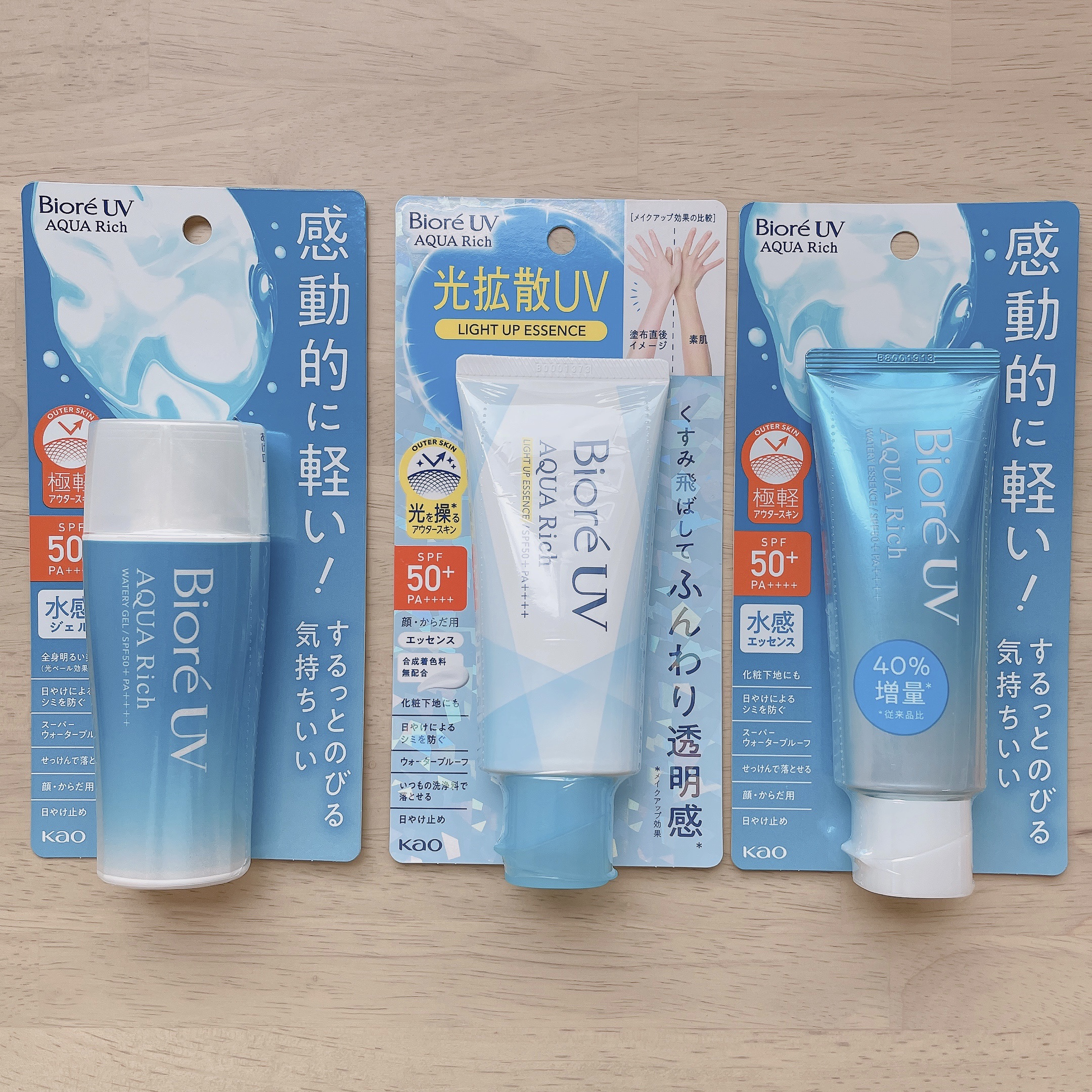 ビオレUV アクアリッチ ウォータリーエッセンス/ビオレ/日焼け止めローションを使ったクチコミ（3枚目）