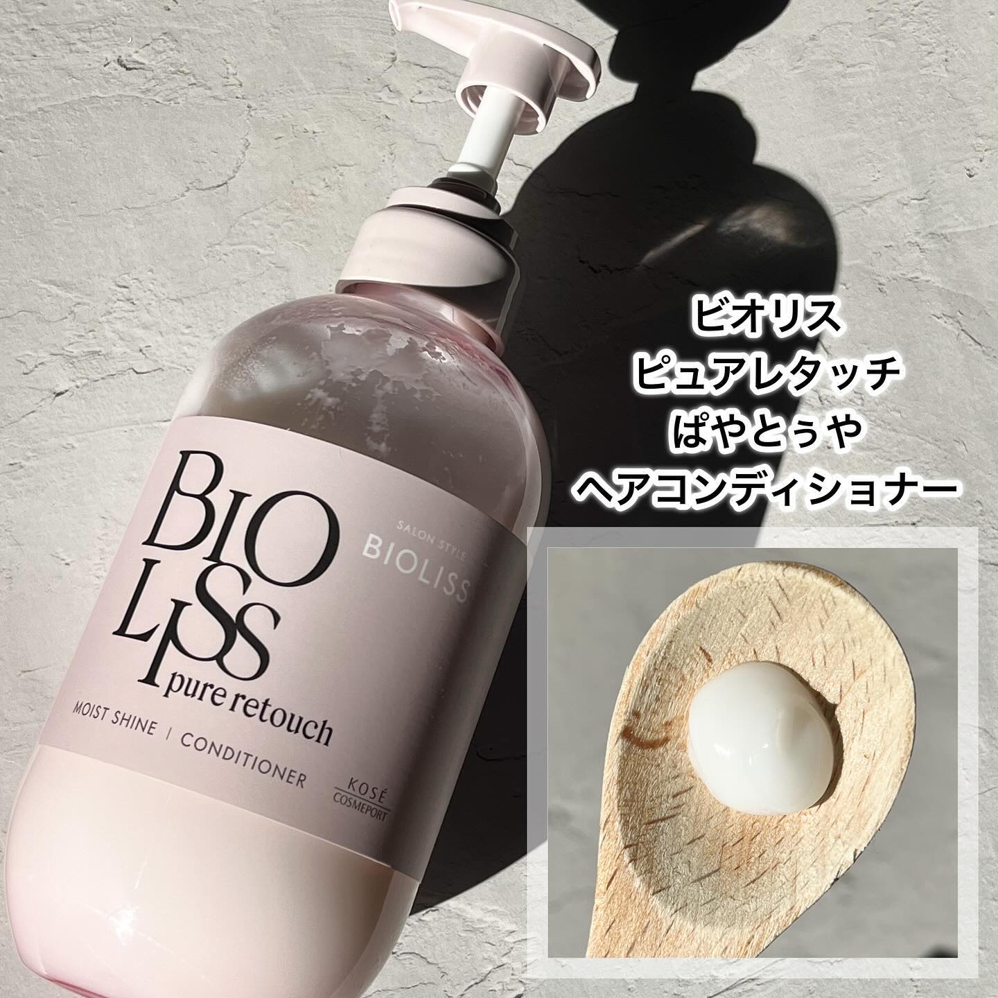 SS ビオリス ピュアレタッチ ぱやとぅや シャンプー/ヘアコンディショナー/SSビオリス/市販シャンプーを使ったクチコミ（3枚目）