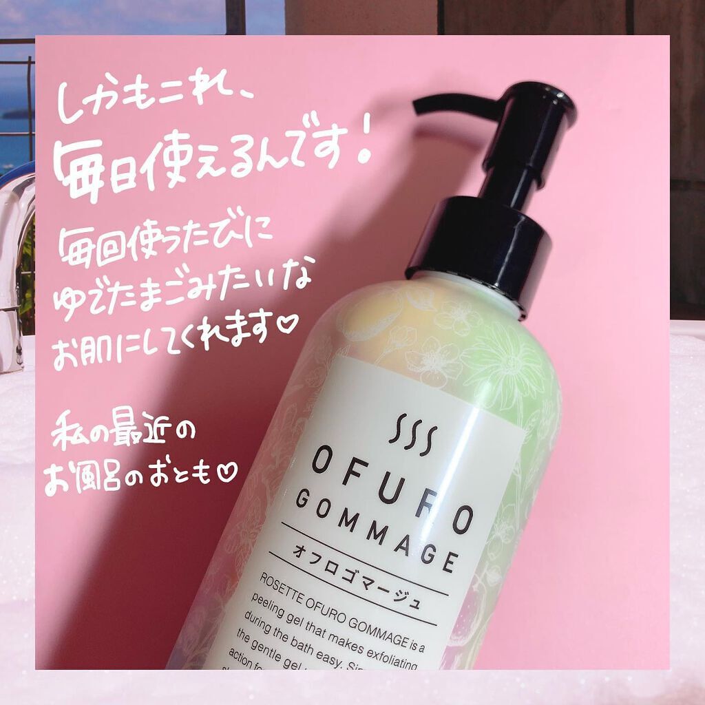 ロゼット オフロゴマージュ/ロゼット/スクラブ・ゴマージュを使ったクチコミ(5枚目)