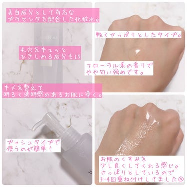 WHITENING LOTION（美白化粧水）/White Rush/化粧水の画像