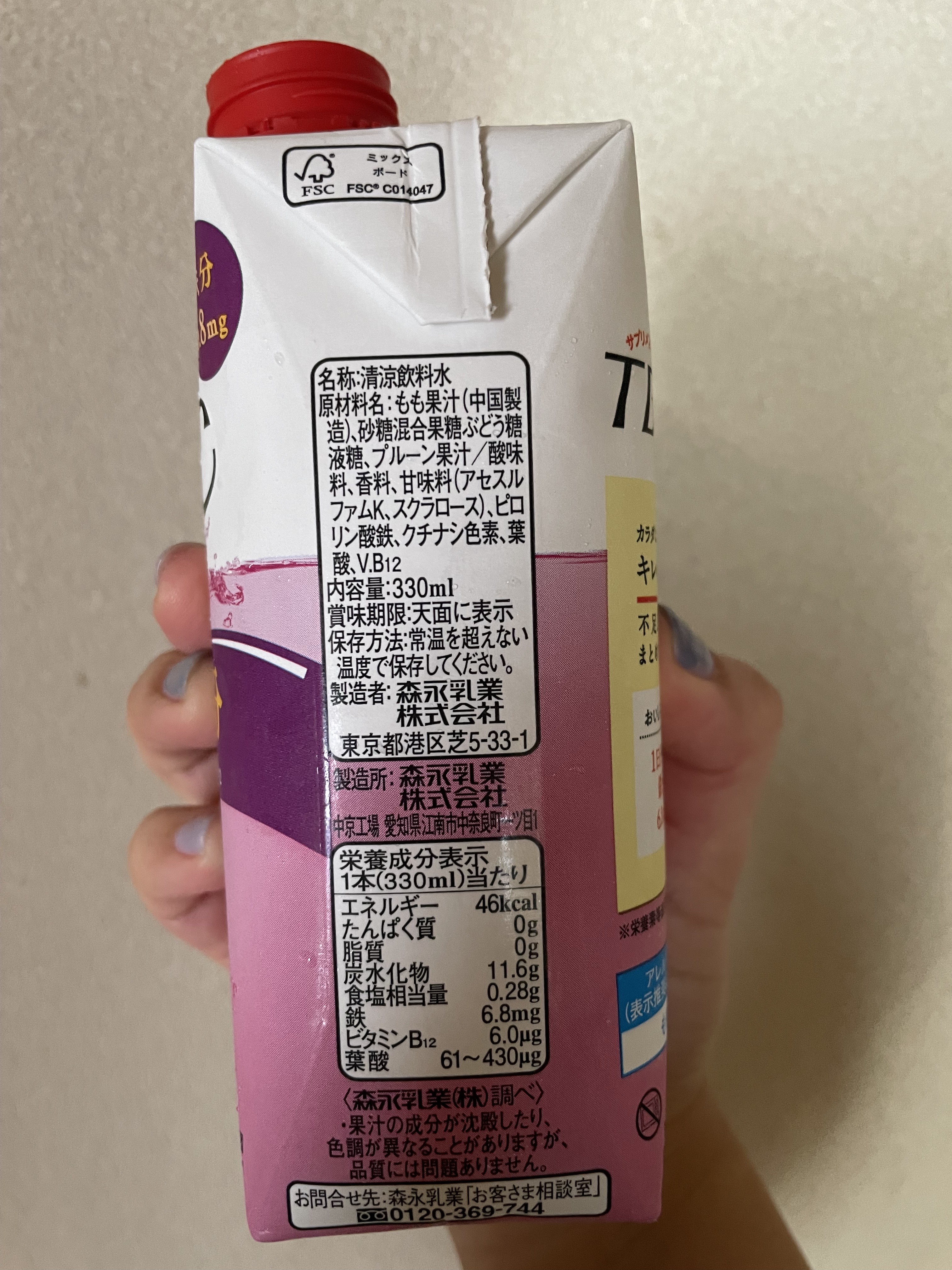 ‬1日分の鉄分+葉酸＆ビタミンB12/TBC/美容ドリンクを使ったクチコミ（3枚目）