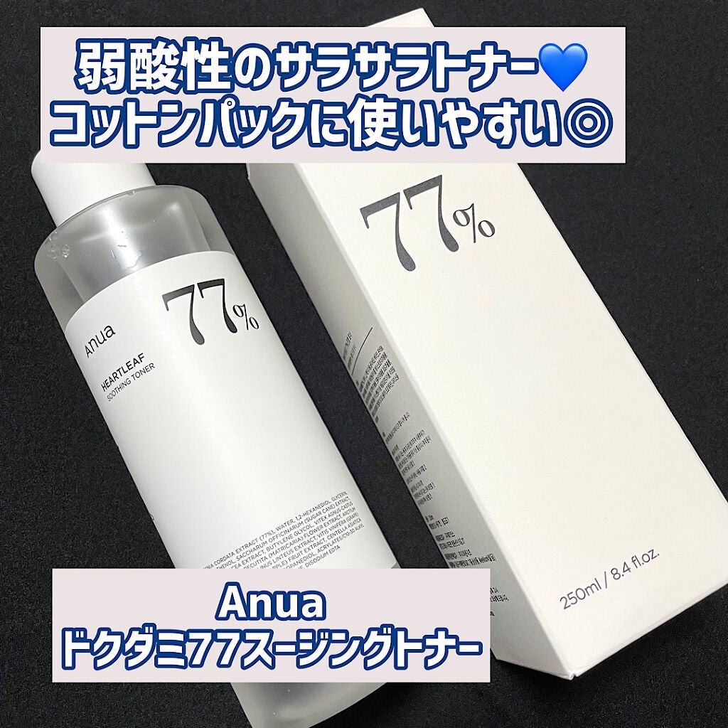 ドクダミ77% スージングトナー｜Anuaの使い方を徹底解説 - #anua