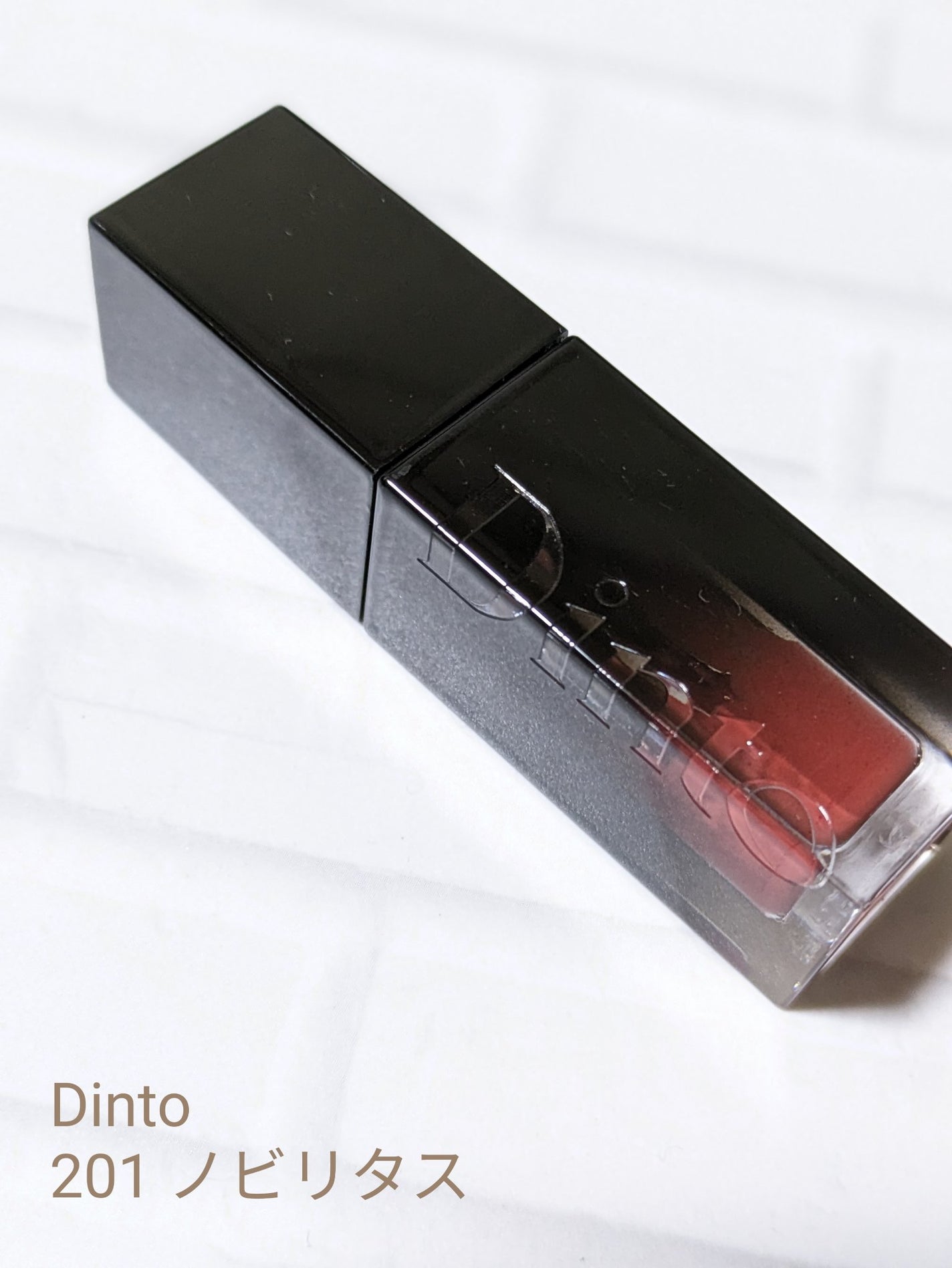 ブラーグロイリップティント/Dinto/リップティントを使ったクチコミ(1枚目)