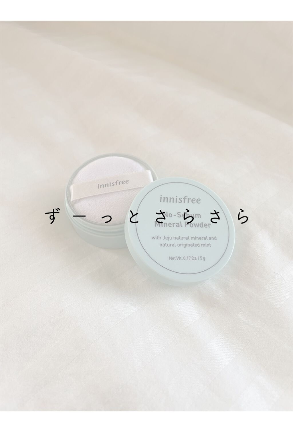 ノーセバム ミネラルパウダー/innisfree/ルースパウダーを使ったクチコミ（1枚目）