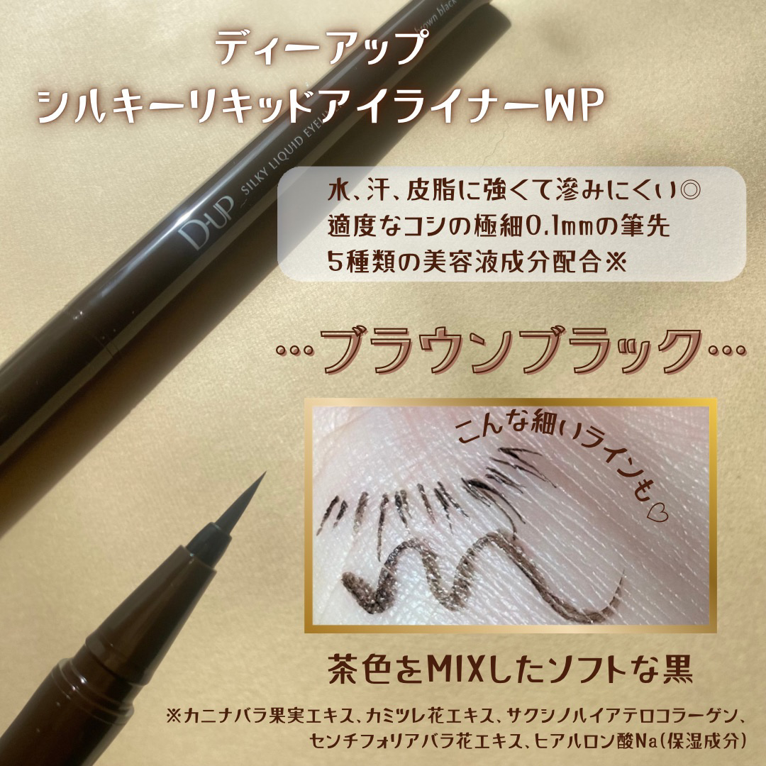 パーフェクトエクステンション マスカラ for カール/D-UP/マスカラを使ったクチコミ（2枚目）