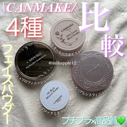 トランスペアレントフィニッシュパウダー/キャンメイク/プレストパウダーを使ったクチコミ(1枚目)