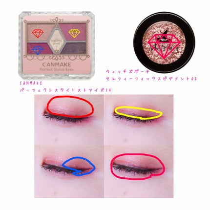 【旧品】パーフェクトスタイリストアイズ/キャンメイク/アイシャドウパレットを使ったクチコミ(2枚目)