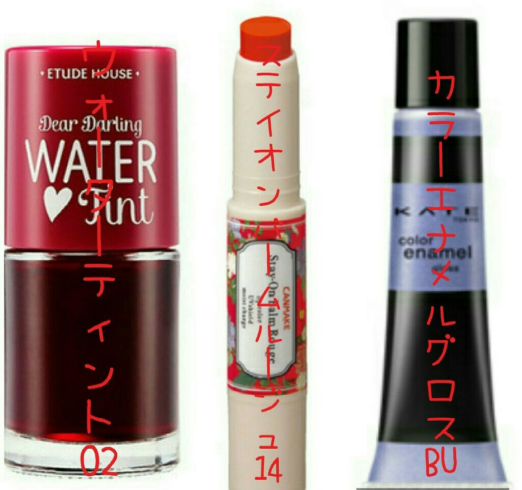 カラーエナメルグロス/KATE/リップグロスを使ったクチコミ（3枚目）