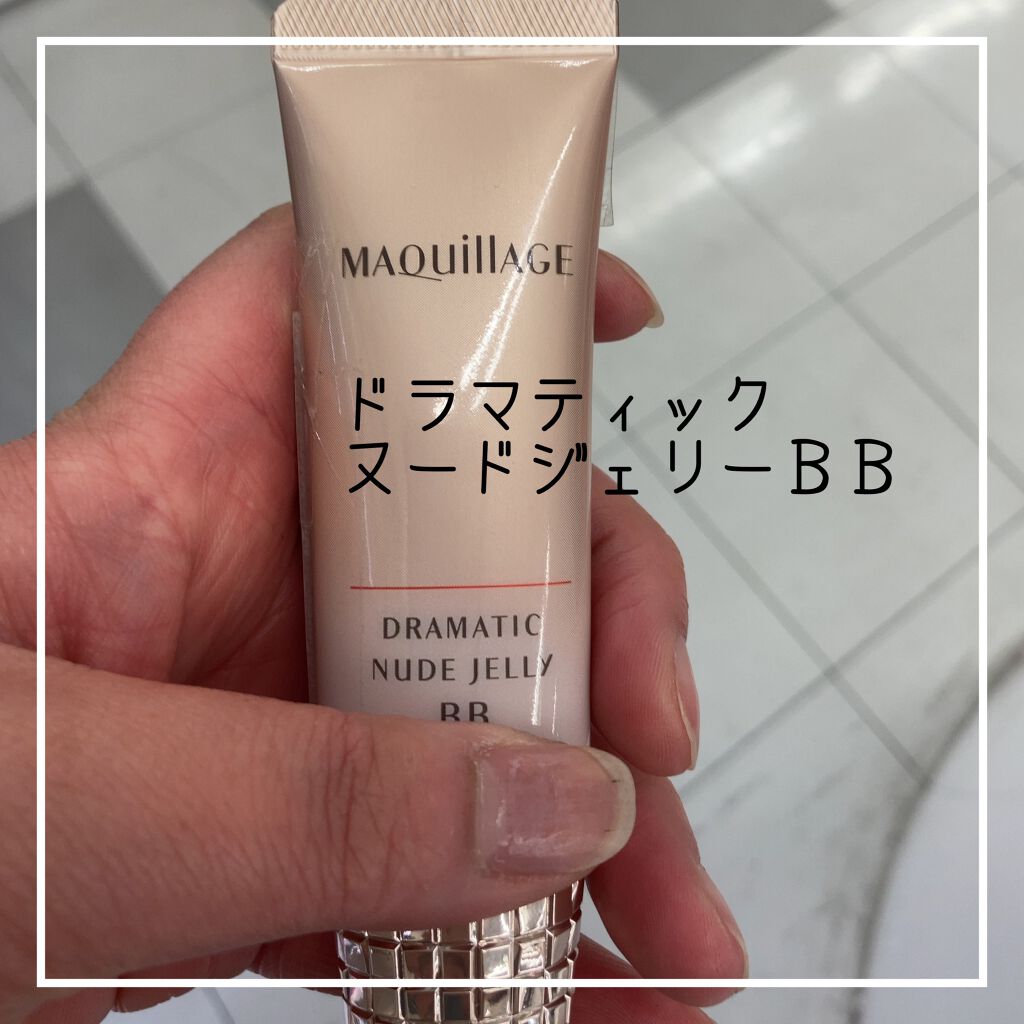 ドラマティック ヌードジェリーBB/マキアージュ/BBクリームを使ったクチコミ(1枚目)