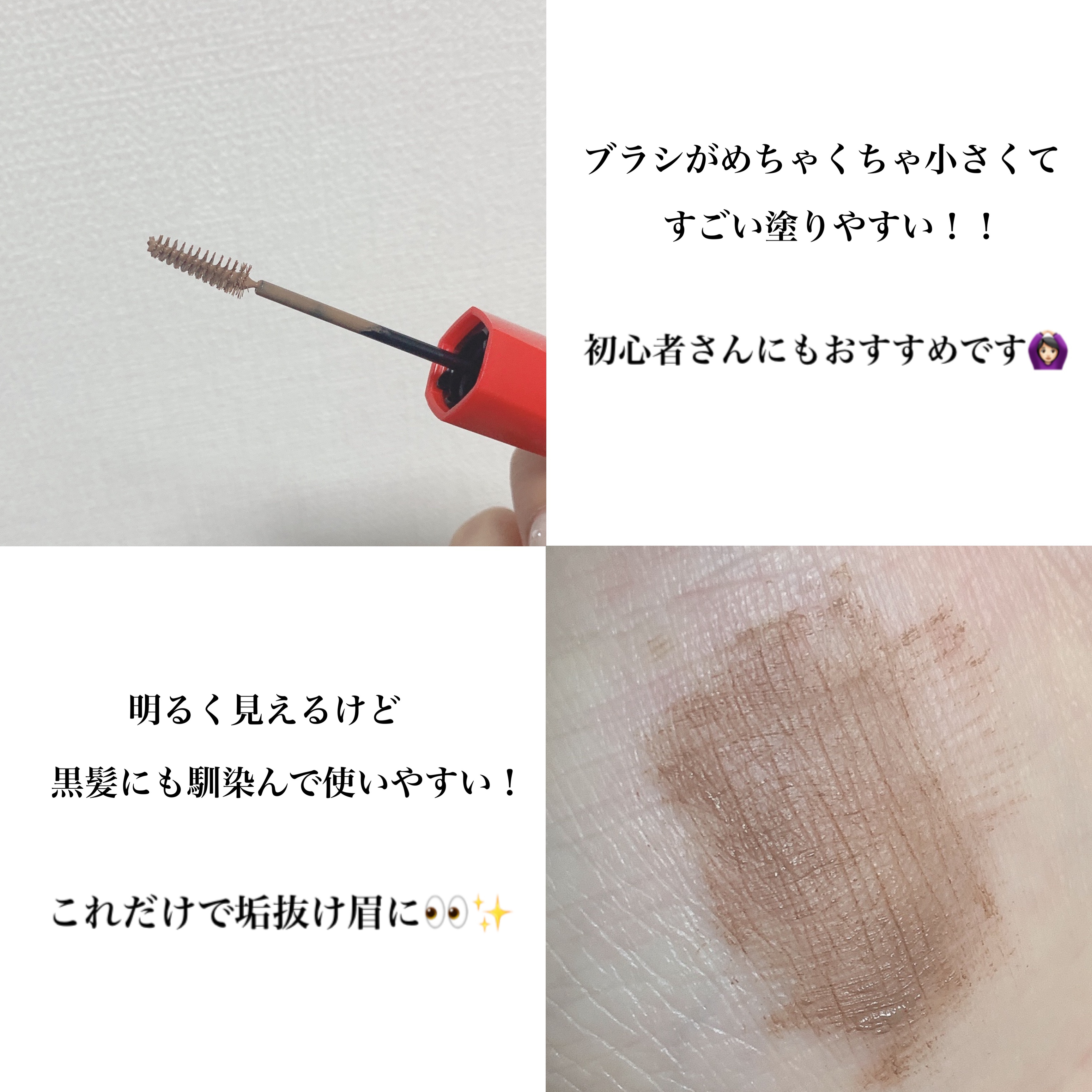 フィルム眉カラー/デジャヴュ/眉マスカラを使ったクチコミ（3枚目）