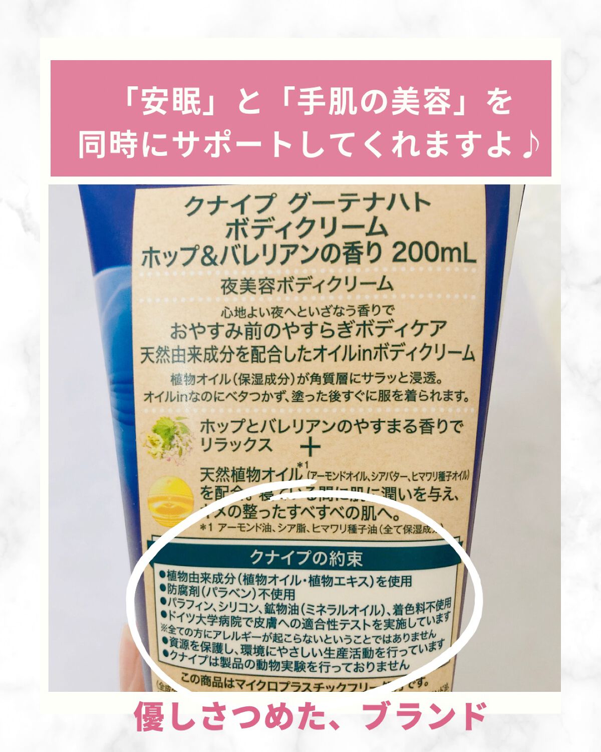 グーテナハト ハンドクリーム ホップ&バレリアンの香り/クナイプ/ハンドクリームを使ったクチコミ(4枚目)