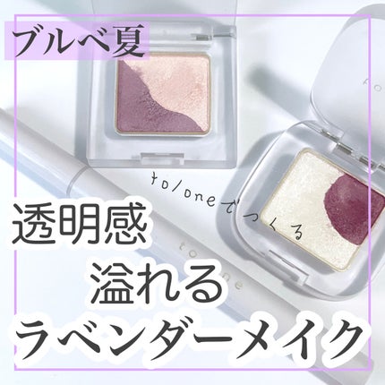 トーン ペタル アイシャドウ/to/one/アイシャドウパレットを使ったクチコミ(1枚目)