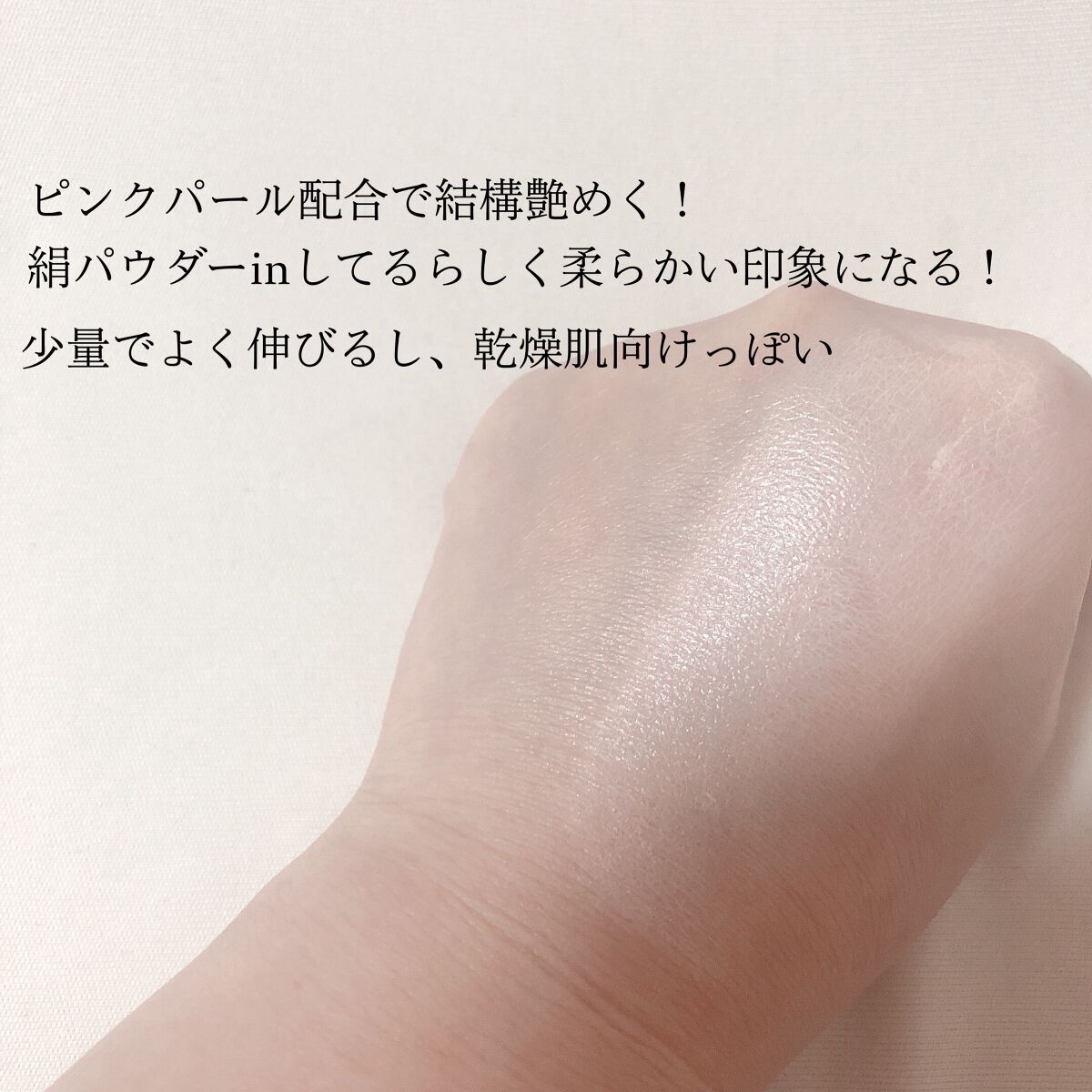 化粧下地 N/舞妓はん/化粧下地を使ったクチコミ(2枚目)