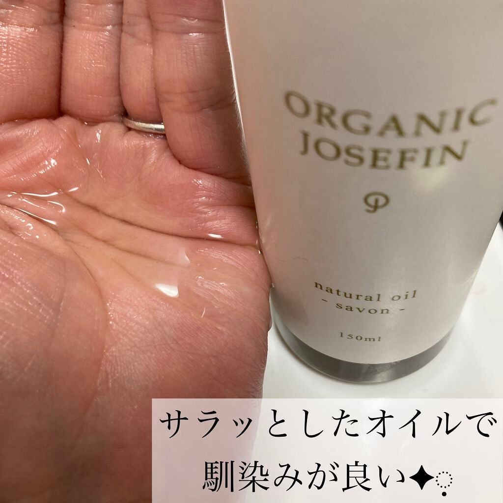 オーガニックジョセフィン  ナチュラルヘアオイル/ORGANIC JOSEFIN/ヘアオイルを使ったクチコミ(2枚目)