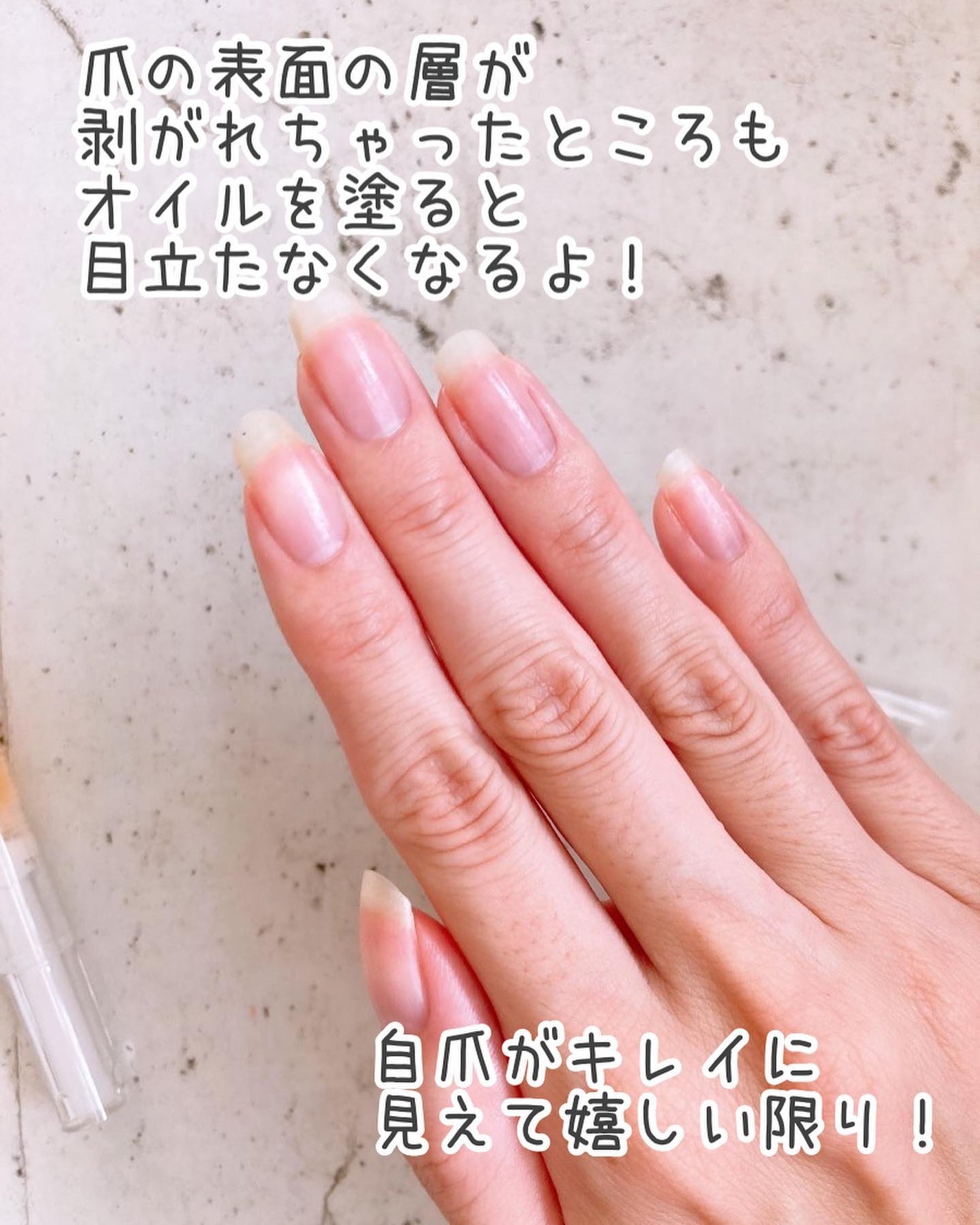 Mimits モイストネイルオイル/ビー・エヌ/ネイルオイル・トリートメントを使ったクチコミ(7枚目)