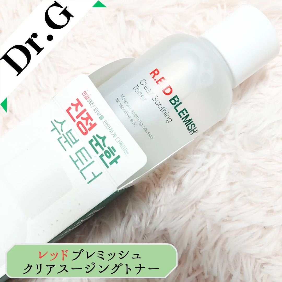 レッドブレミッシュ クリアスージングトナー/Dr.G/化粧水を使ったクチコミ(5枚目)