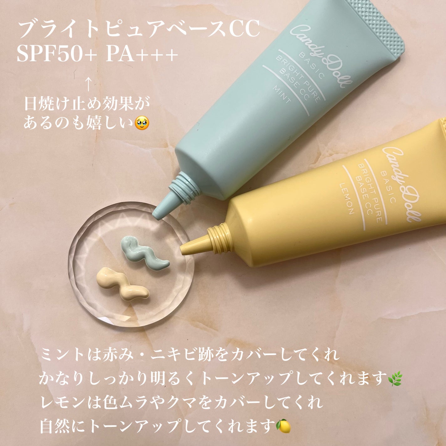 ブライトピュアベースCC/CandyDoll/CCクリームを使ったクチコミ(2枚目)