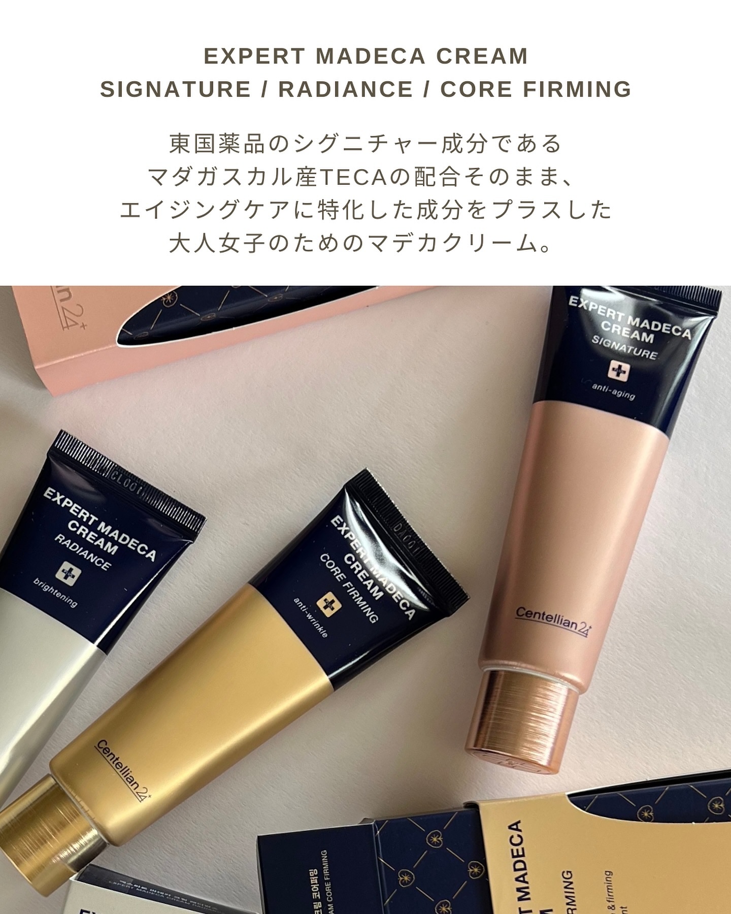 エキスパートマデカクリーム （レイディアンス）/センテリアン24/フェイスクリームを使ったクチコミ（3枚目）