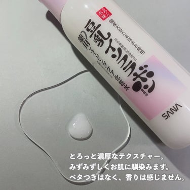 薬用リンクル化粧水 ホワイト/なめらか本舗/化粧水を使ったクチコミ（3枚目）