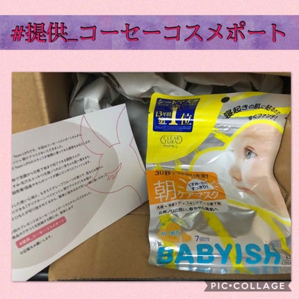 ベイビッシュ 朝ケアマスク/クリアターン/シートマスク・パックを使ったクチコミ(1枚目)