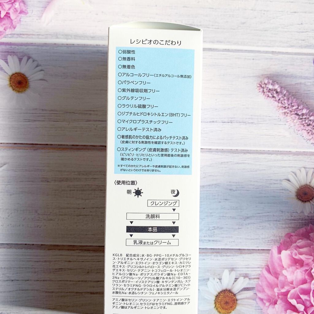 レシピオ モイストローションR/レシピオ/化粧水を使ったクチコミ(5枚目)