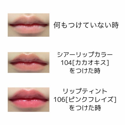 オペラ シアーリップカラー RN/OPERA/リップグロスを使ったクチコミ(2枚目)