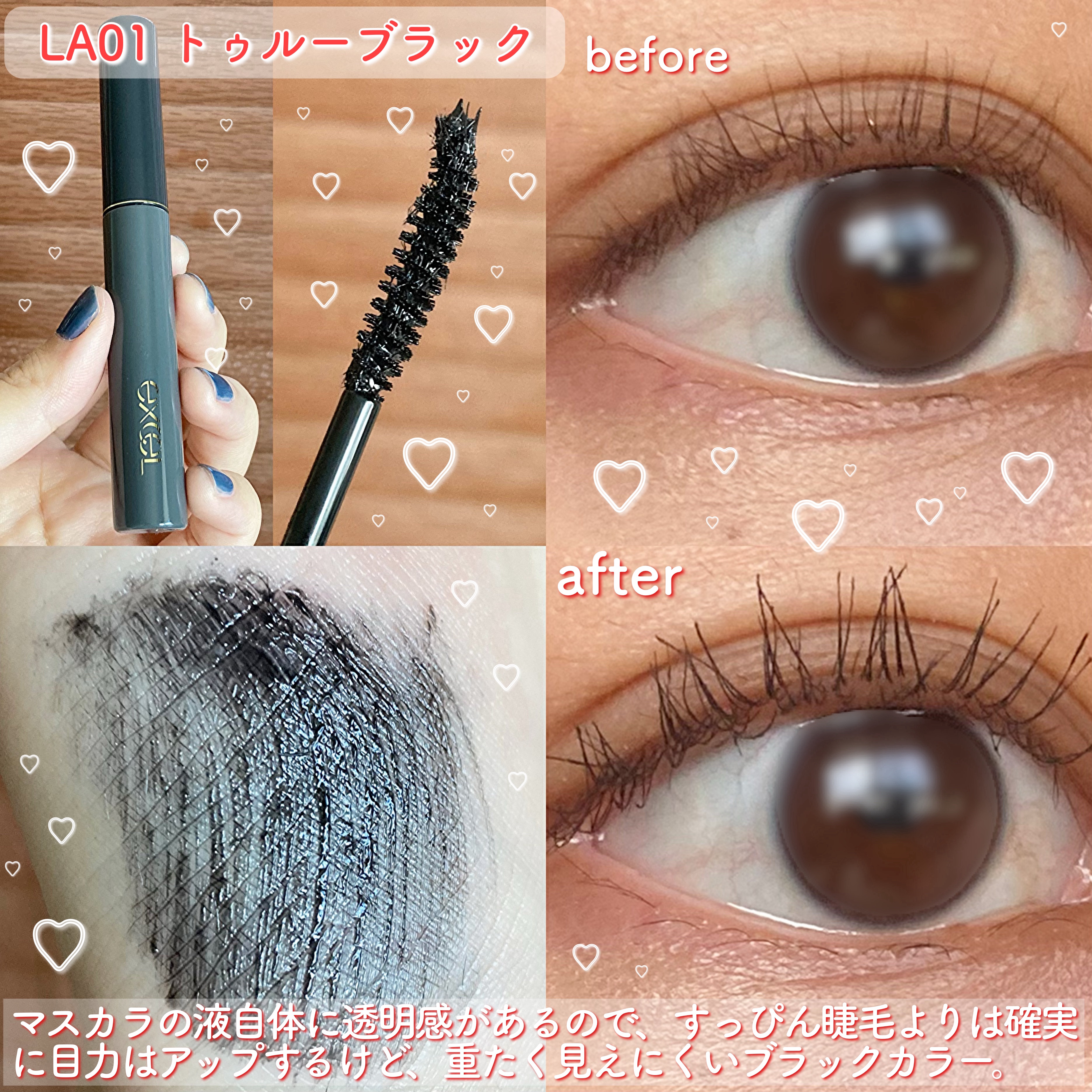 ラッシュオプティミズム LA02 アッシュブラウン/excel/マスカラを使ったクチコミ（3枚目）