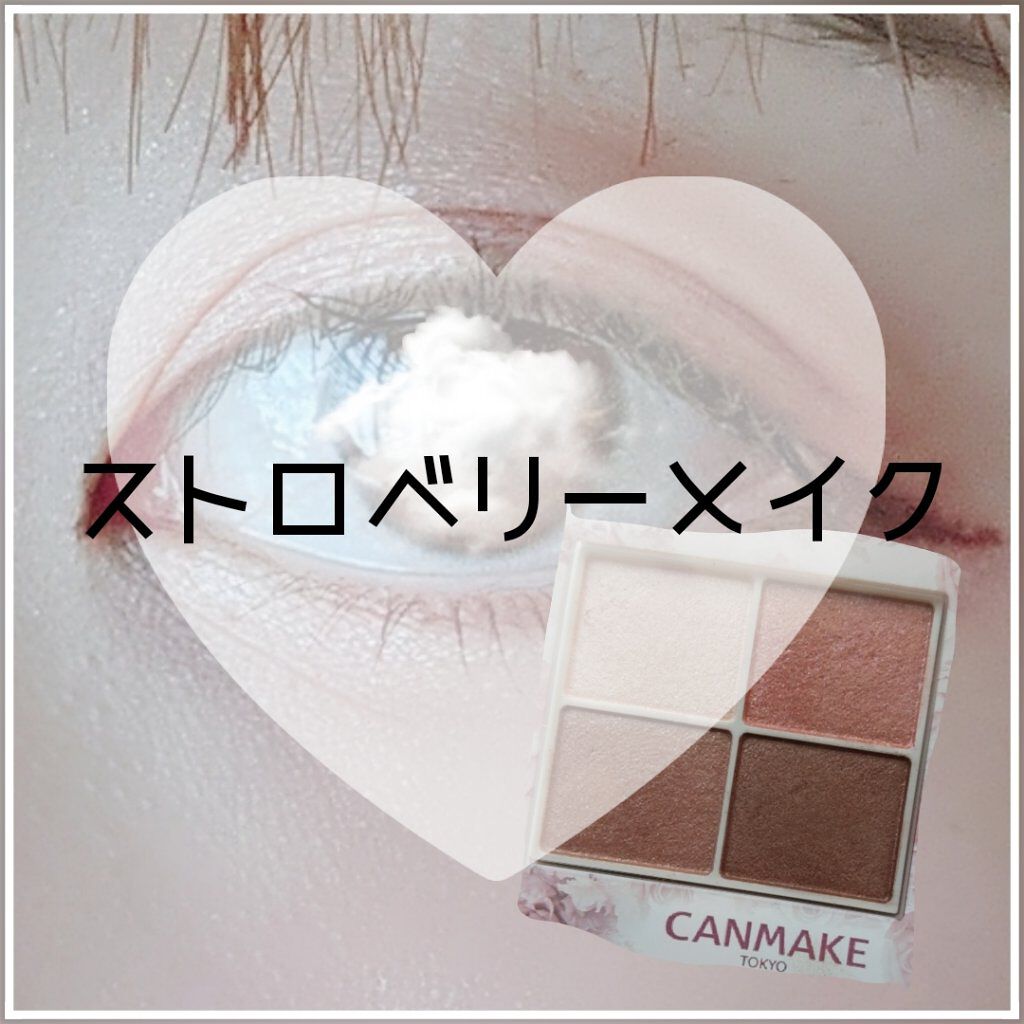 クイックラッシュカーラー/キャンメイク/マスカラ下地を使ったクチコミ（1枚目）