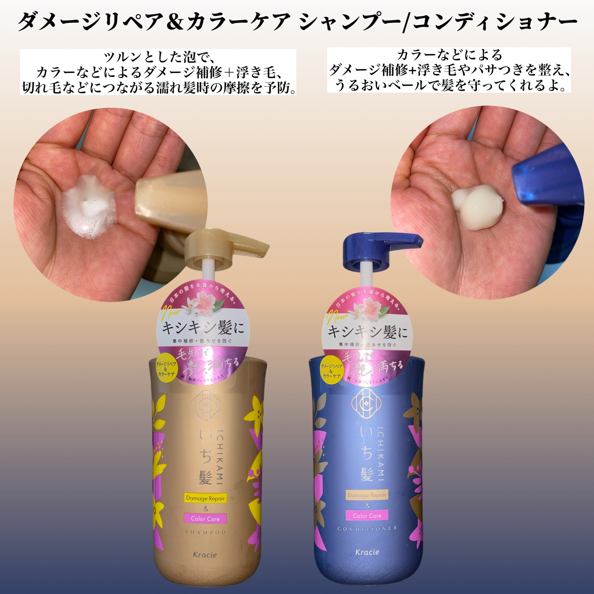 ダメージリペア＆カラーケア トリートメント/いち髪/洗い流すヘアトリートメントを使ったクチコミ（3枚目）