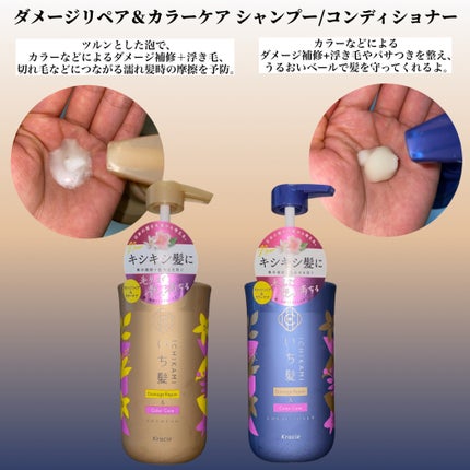 ダメージリペア&カラーケア シャンプー/コンディショナー/いち髪/市販シャンプーを使ったクチコミ(3枚目)