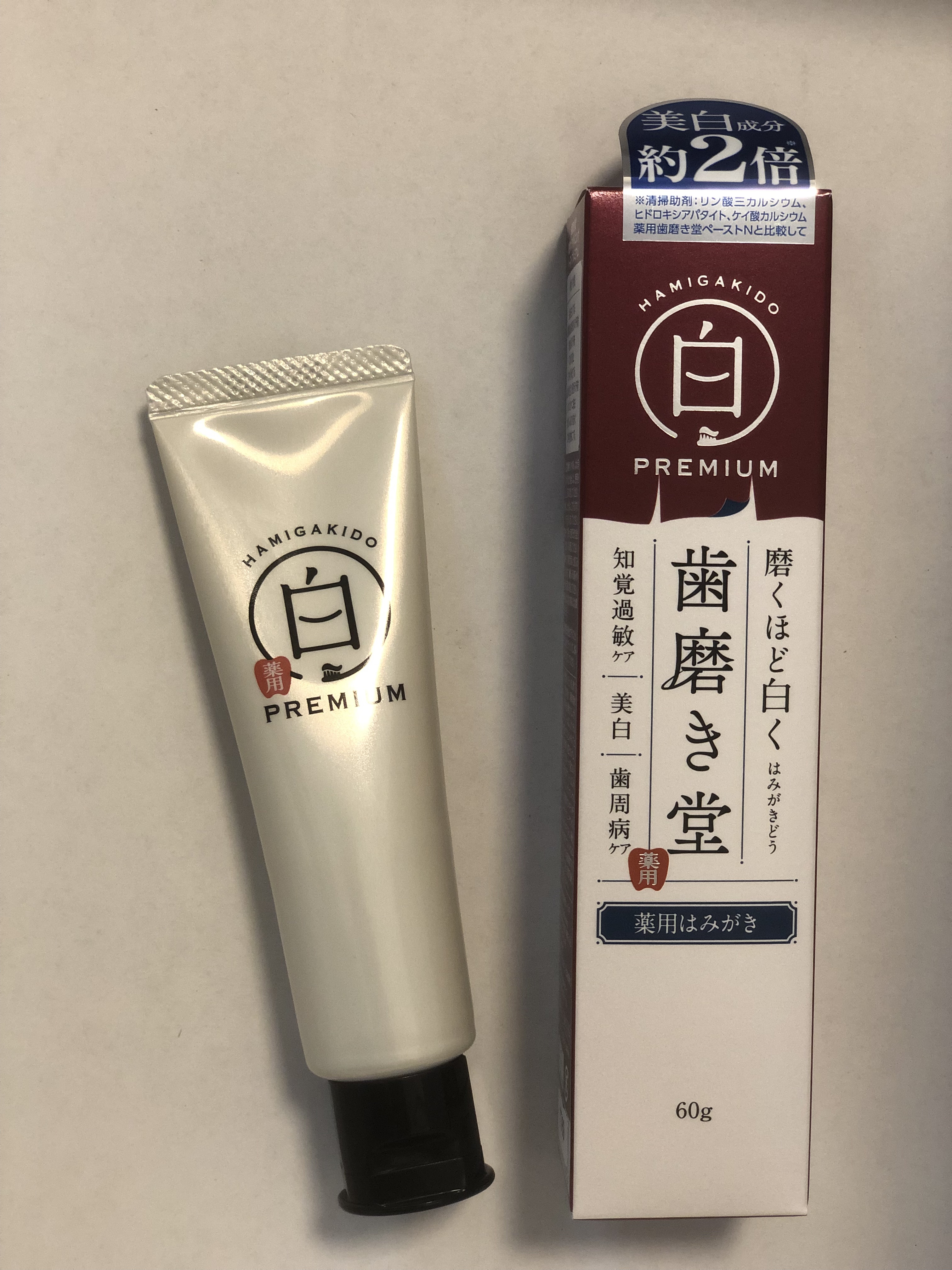 歯磨き堂 薬用ホワイトニングペースト プレミアム/歯磨き堂/歯磨き粉を使ったクチコミ（2枚目）