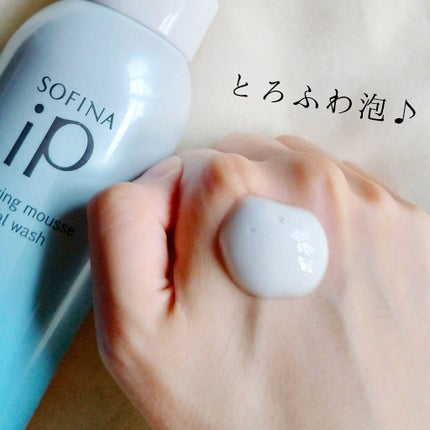 ソフィーナ iP リニュー ムース ウォッシュ/SOFINA iP/洗顔フォームを使ったクチコミ(5枚目)