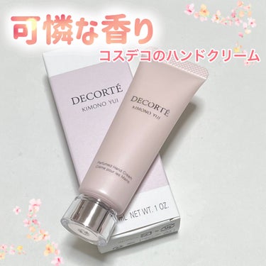 キモノ ユイ パフュームド ハンドクリーム /DECORTÉ/ハンドクリームを使ったクチコミ（1枚目）