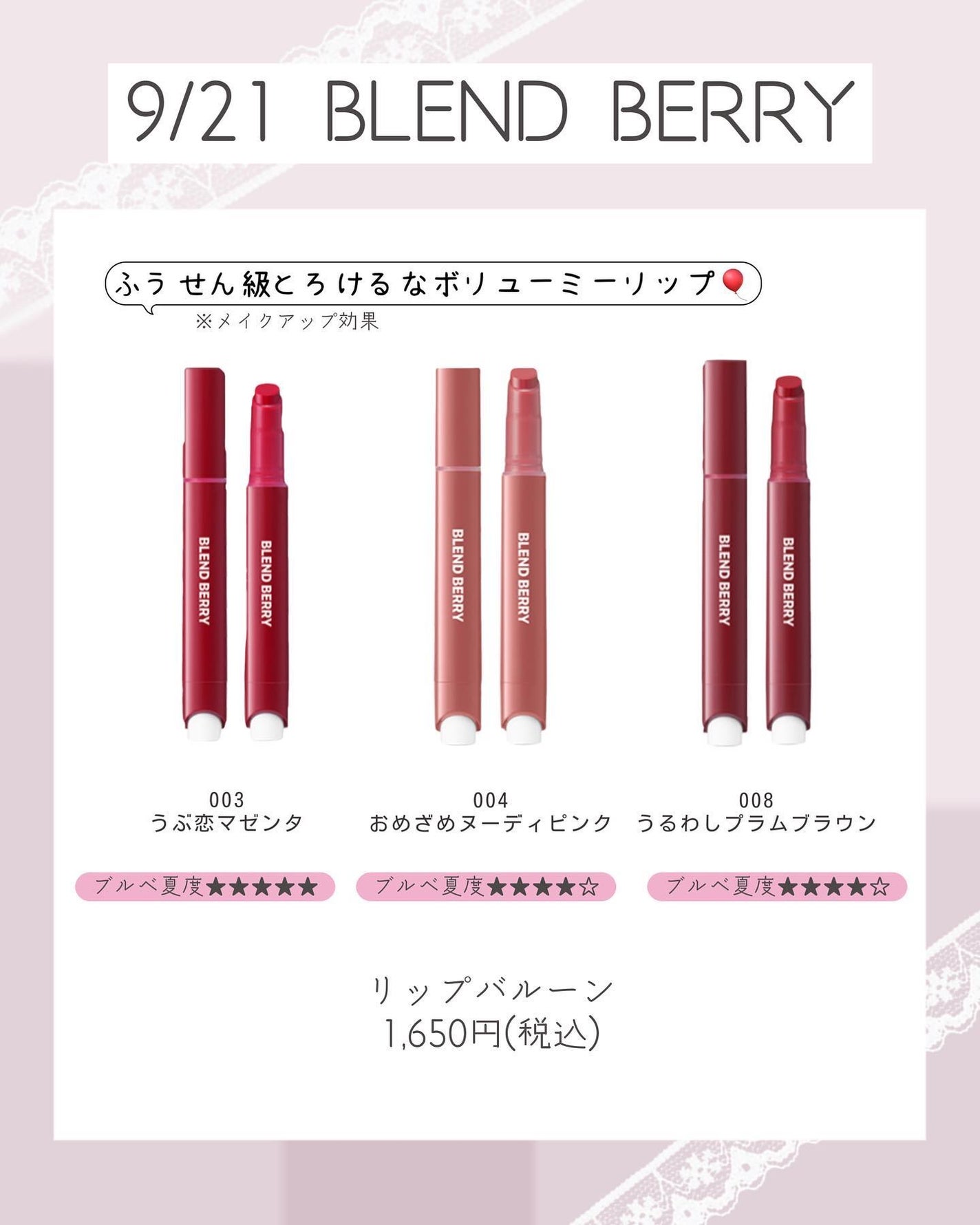 ぴーちゃん🧡インスタでコメント返信 on LIPS 「9月後半ブルベ夏のコスメカレンダー🩷┈┈┈┈┈┈┈┈┈┈デパコ..」(5枚目)