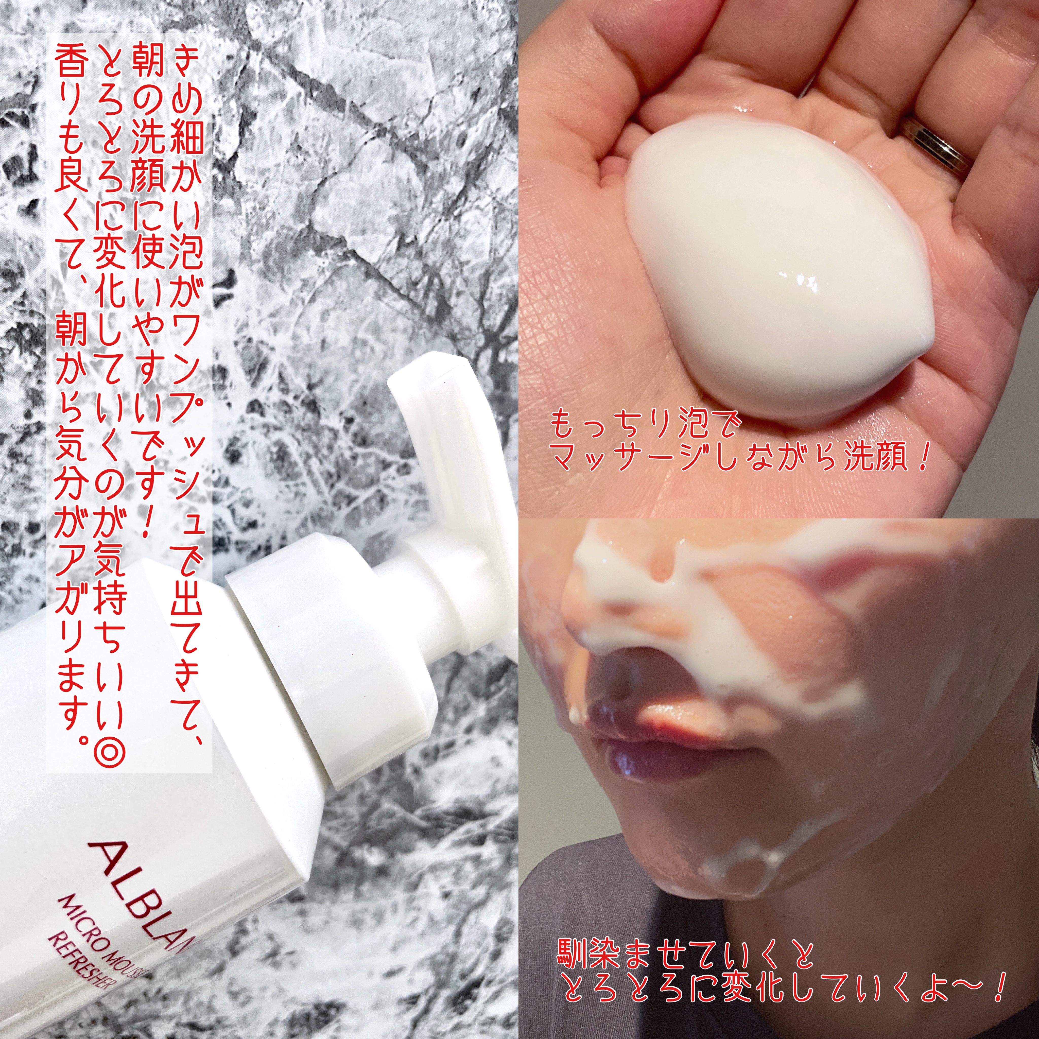 マイクロムース リフレッシャー/ALBLANC/泡洗顔を使ったクチコミ（3枚目）