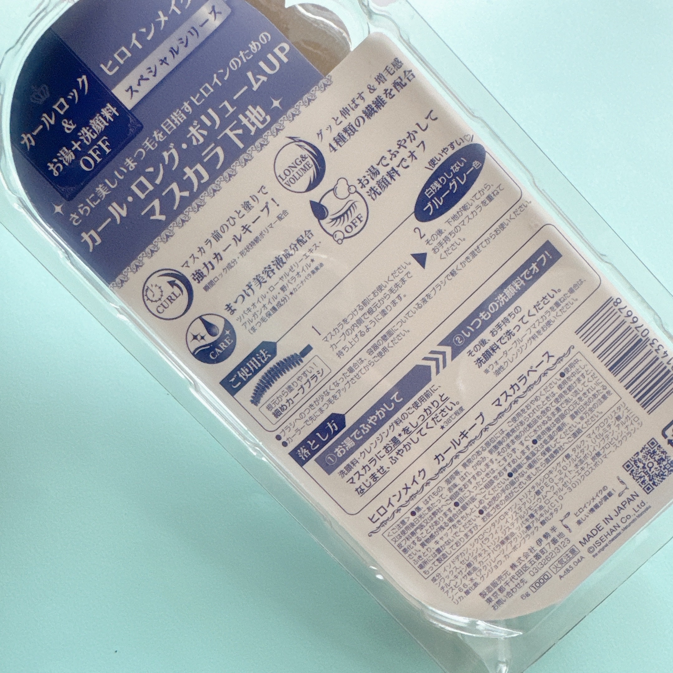 カールキープ マスカラベース ブルーグレー/ヒロインメイク/マスカラ下地を使ったクチコミ（2枚目）