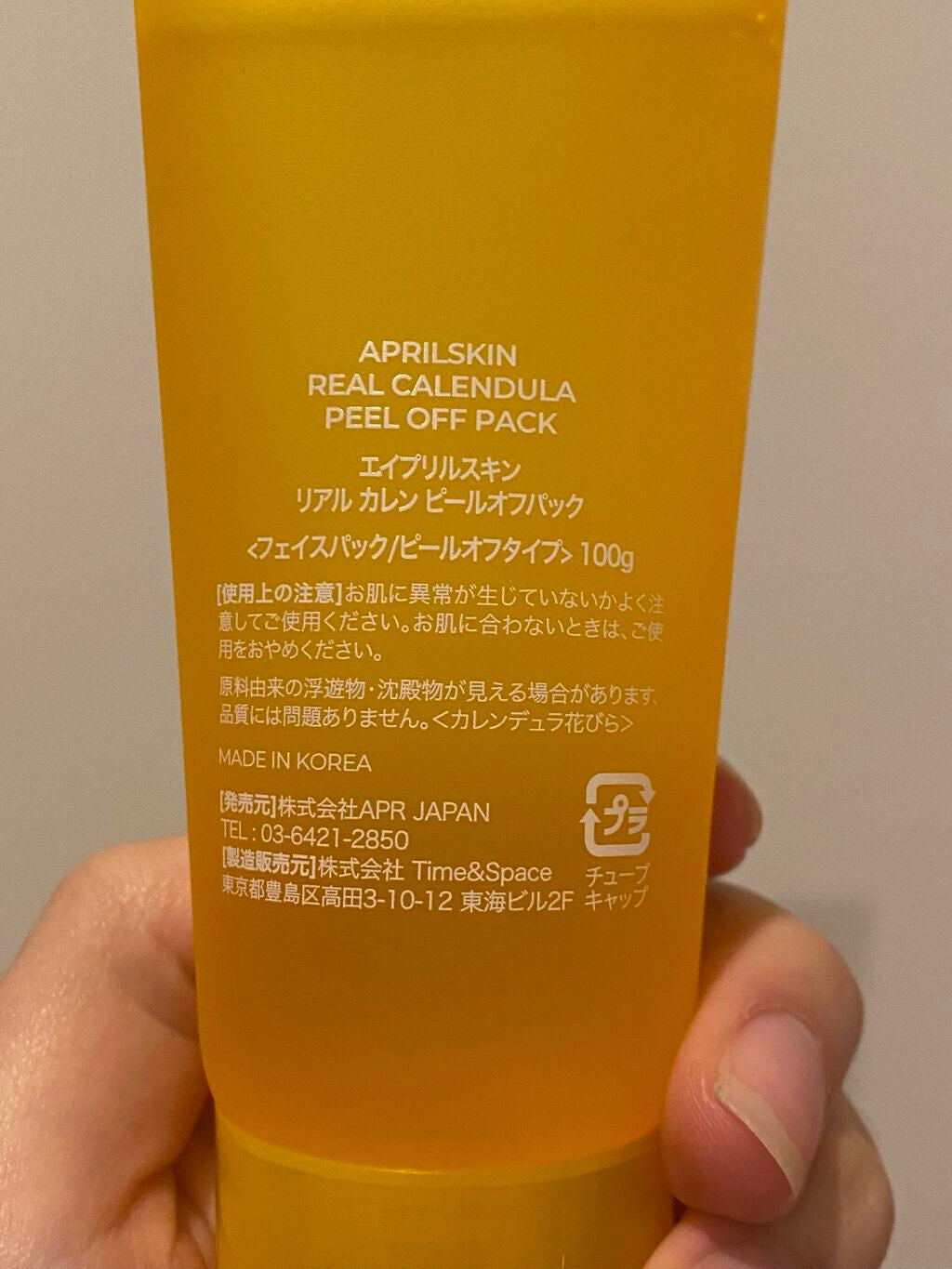 リアルカレンデュラピールオフパック/APRILSKIN/ピーリングを使ったクチコミ(2枚目)