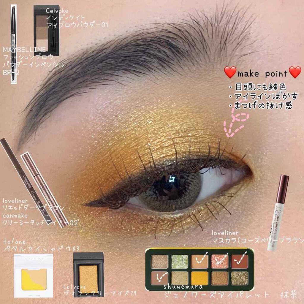 マッチャ ジェノワーズ アイ パレット /shu uemura/アイシャドウパレットを使ったクチコミ(1枚目)