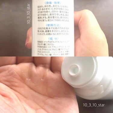 薬用保湿化粧水/オードムーゲ/化粧水 by とみてぼし