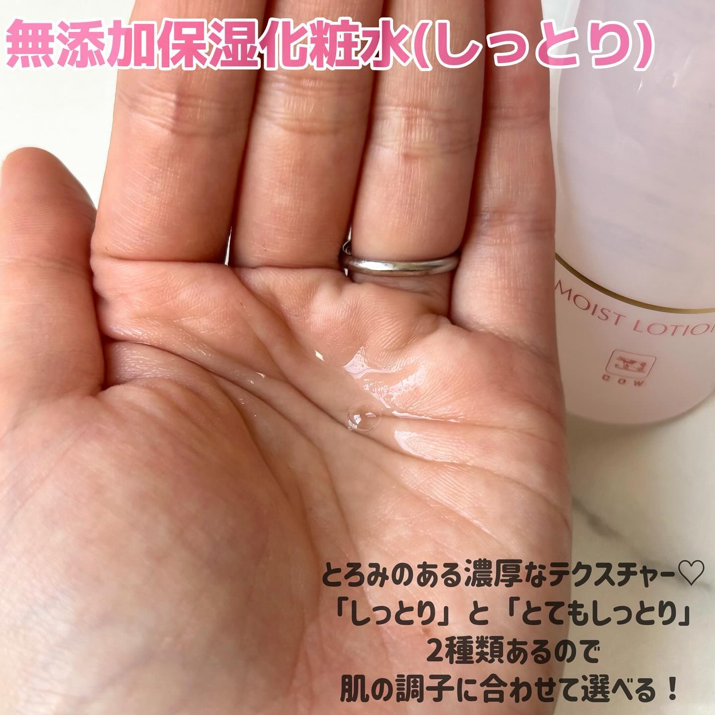 保湿乳液/カウブランド無添加/乳液を使ったクチコミ（3枚目）