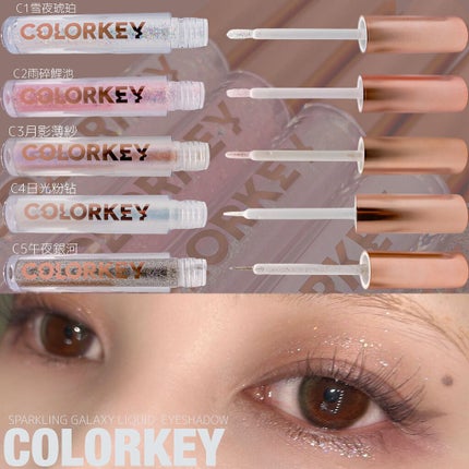 スパークリングギャラクシーリキッドアイシャドウ/COLORKEY/リキッドアイシャドウを使ったクチコミ(1枚目)