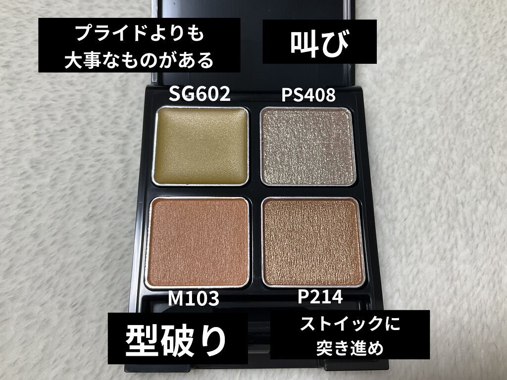 ザ アイカラーズセレクト（ＹＯＫＵ）　 EX-1/KATE/アイシャドウパレットを使ったクチコミ（3枚目）