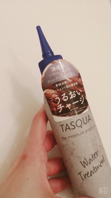 ウォータートリートメント/TASQUA/洗い流すヘアトリートメントを使ったクチコミ（3枚目）