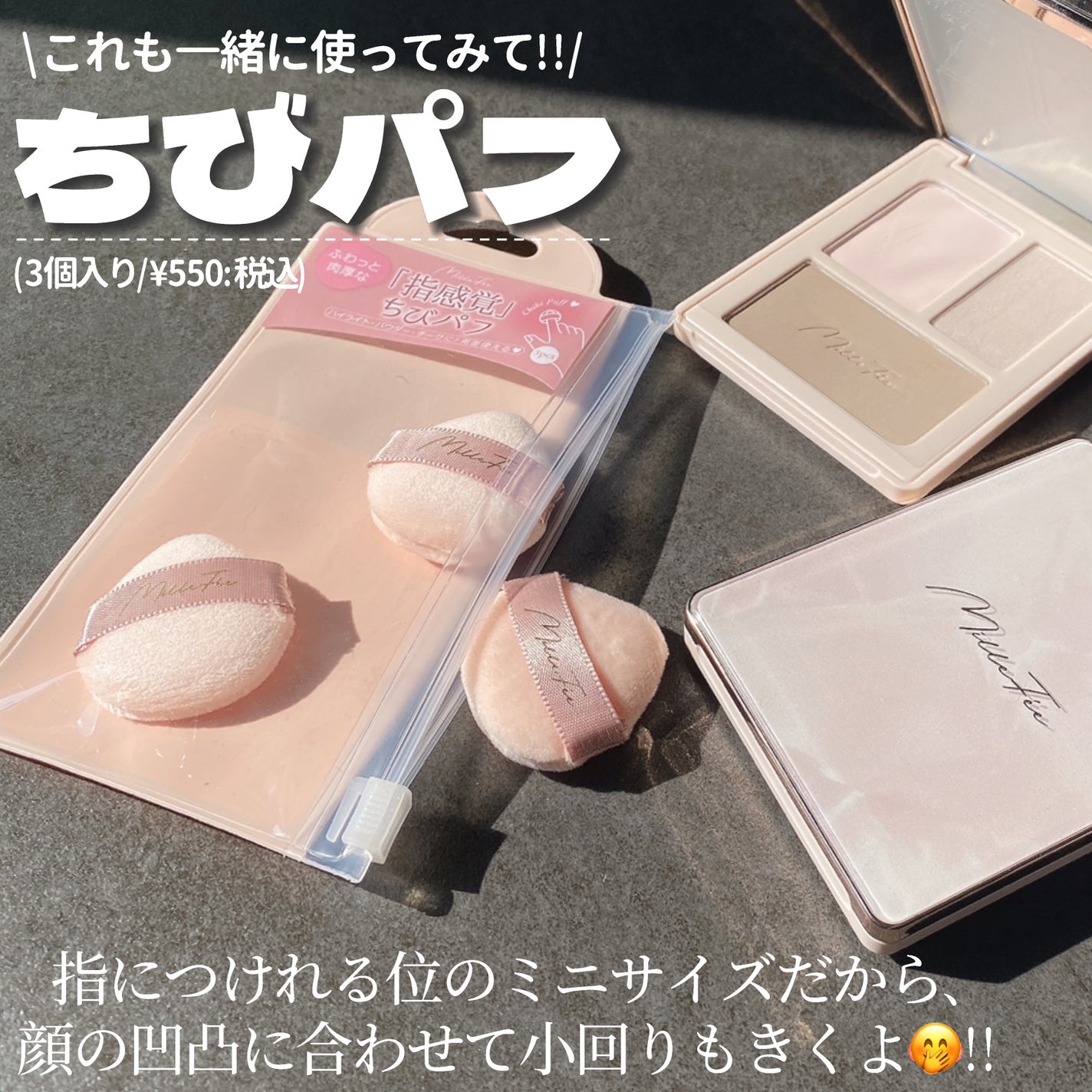 チート顔コントゥアパレット/MilleFée/パウダーハイライトを使ったクチコミ(10枚目)