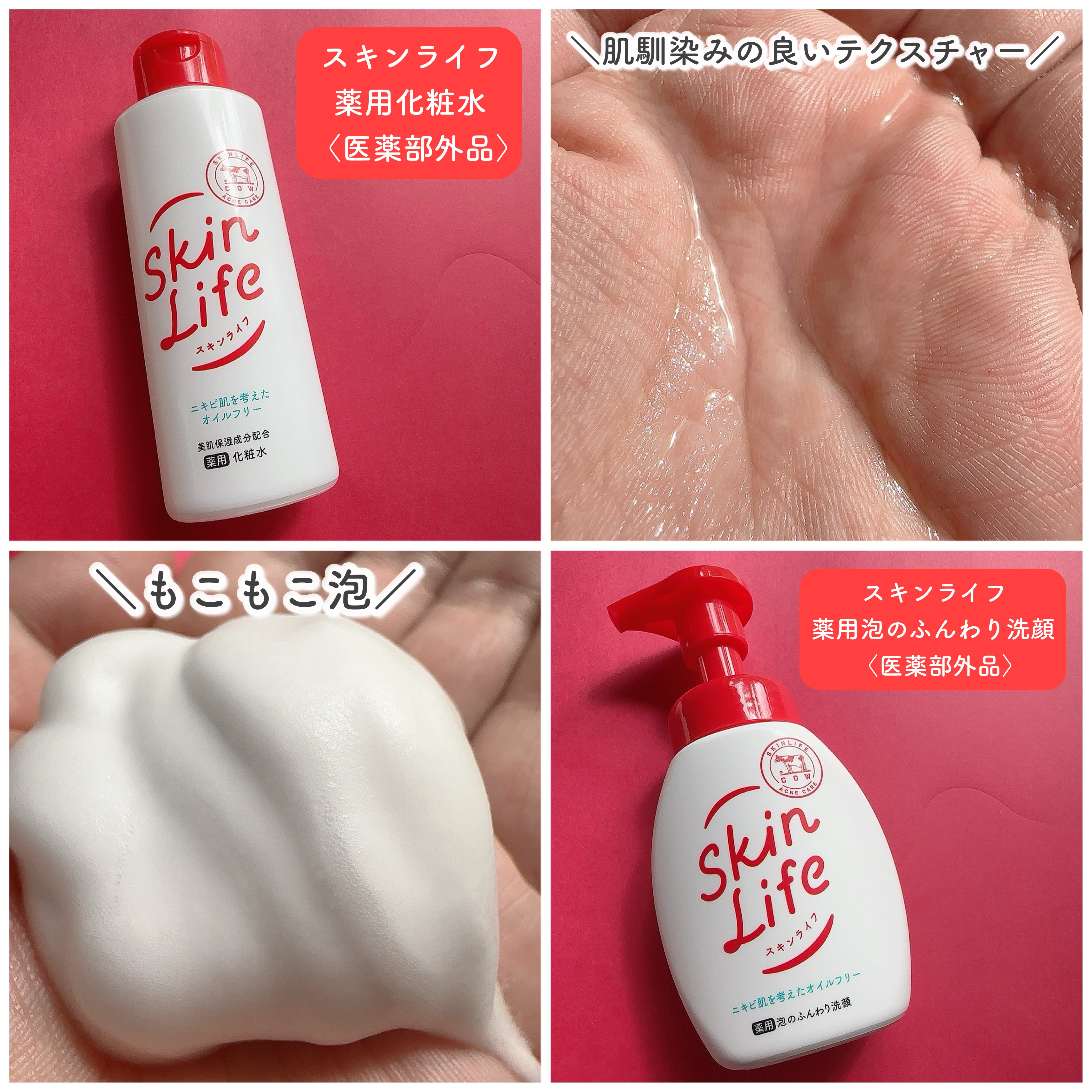 薬用泡のふんわり洗顔/スキンライフ/泡洗顔を使ったクチコミ（3枚目）