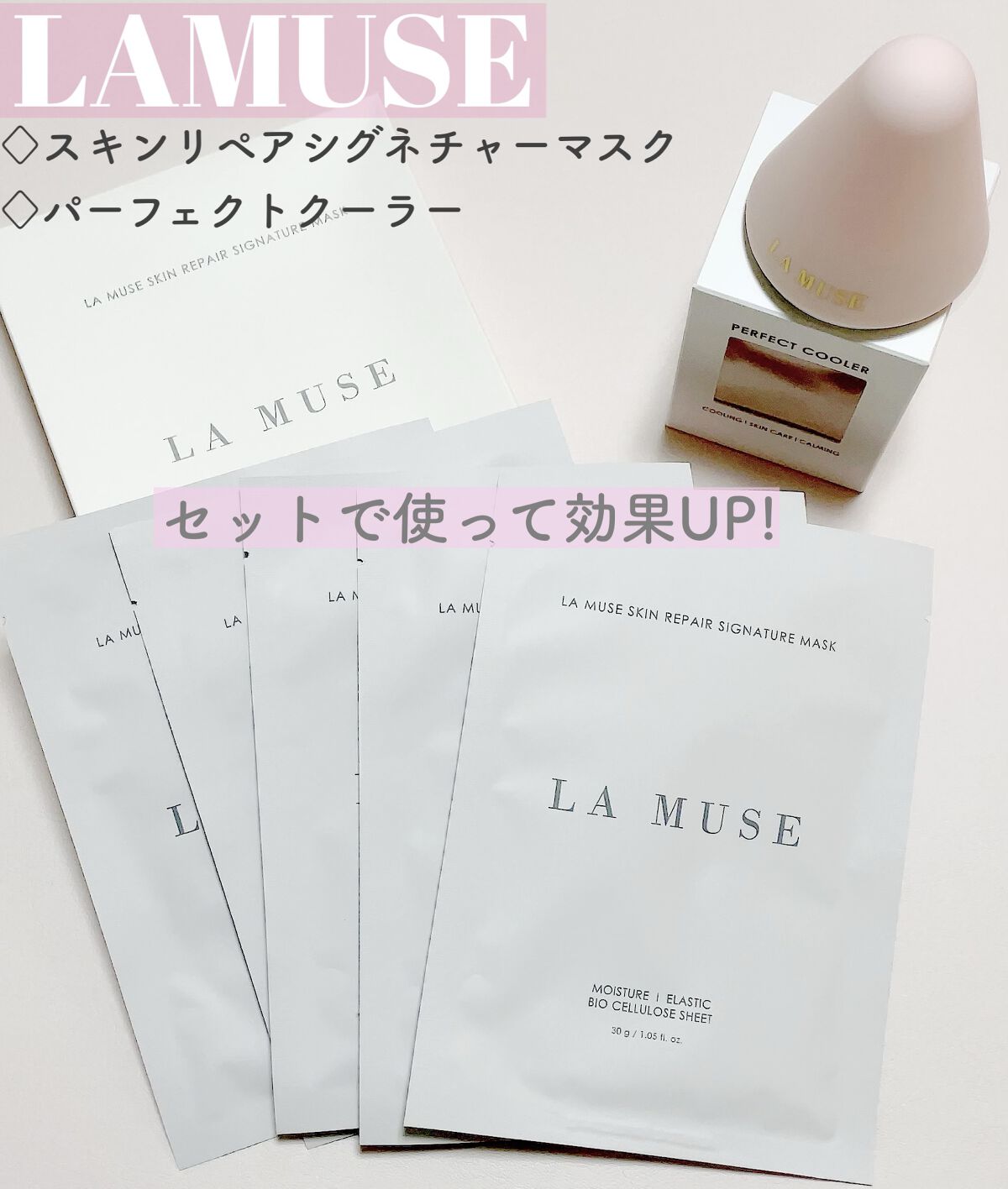 パーフェクトクーラー/ラミューズ/その他スキンケアグッズを使ったクチコミ（1枚目）