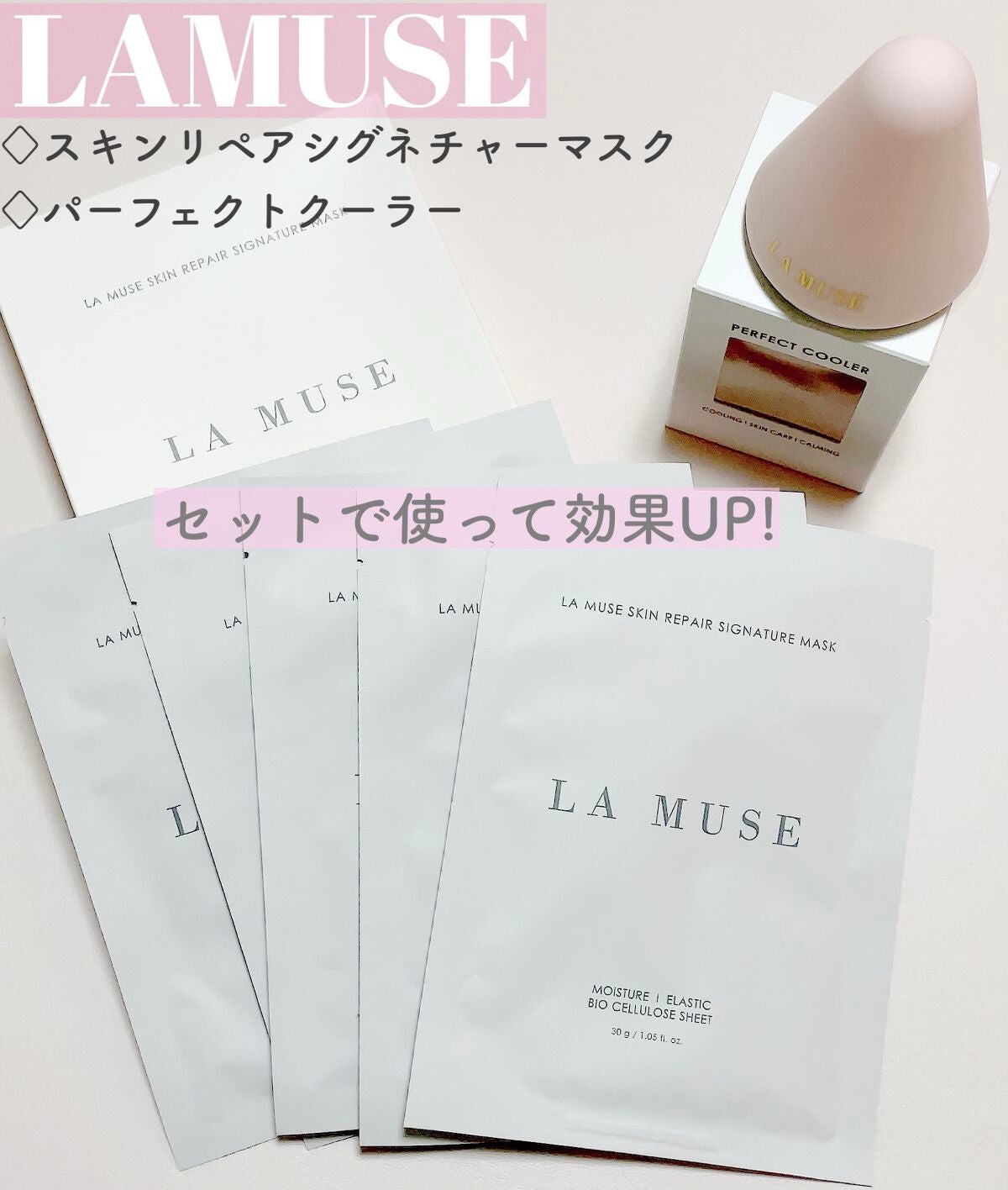 パーフェクトクーラー/ラミューズ/その他スキンケアグッズを使ったクチコミ(1枚目)